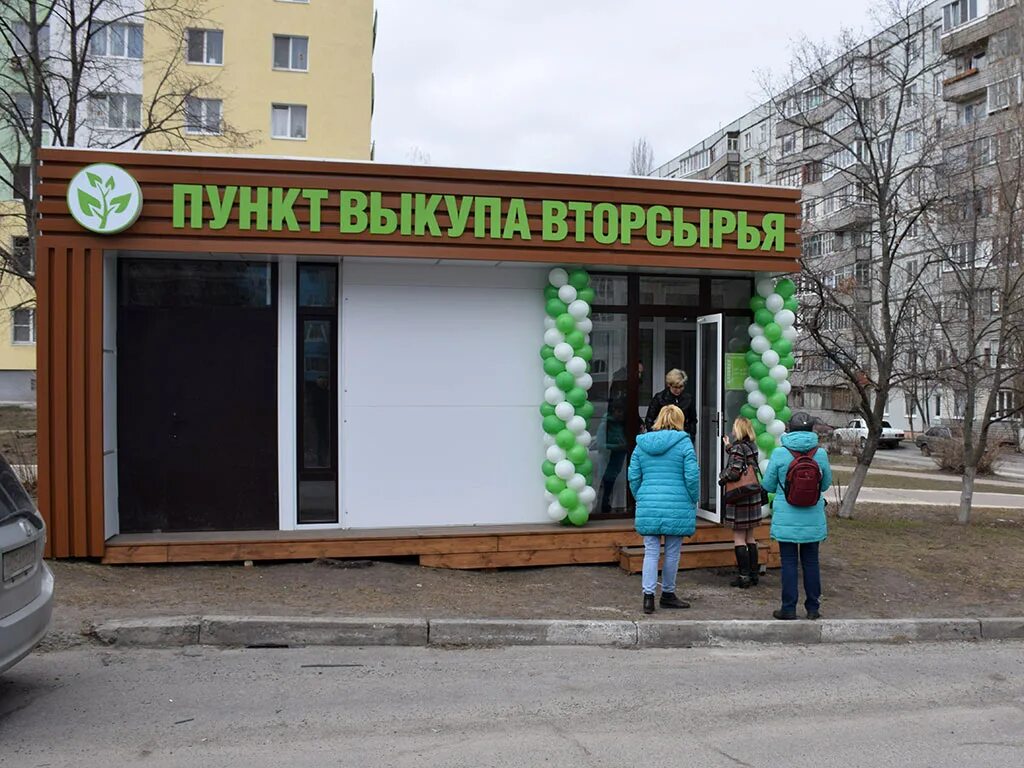 Прием телефонов старый оскол. Пункт вторсырья. Приемный пункт вторсырья. Пункт сбора вторсырья. Прием макулатуры.