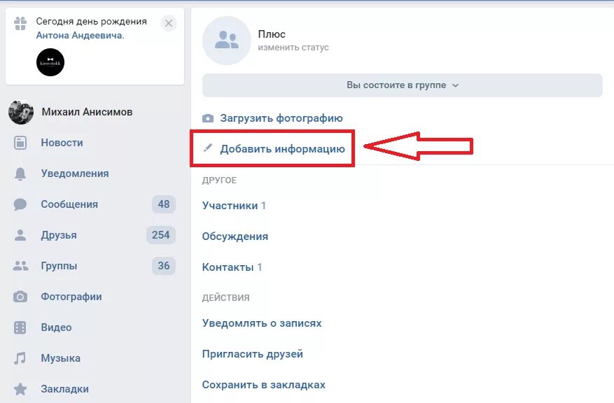 Настройка группы. Настройки ВК. Где настройки группы в ВК. Настройка сообщества в ВК. Где настройки сообщества в ВК.