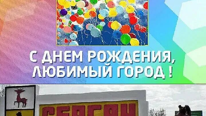 День города сергач 2024 когда. Сергачский дом культуры какие мероприятия. День города сергач 2024 когда. Сергач город. Сергач город.