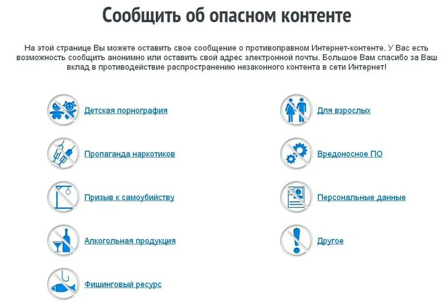 Конт. Идеальное государство схема. Запрещённый контент в соцсетях. Схема продвижения в социальных сетях. Заблокированные сайты в рф.
