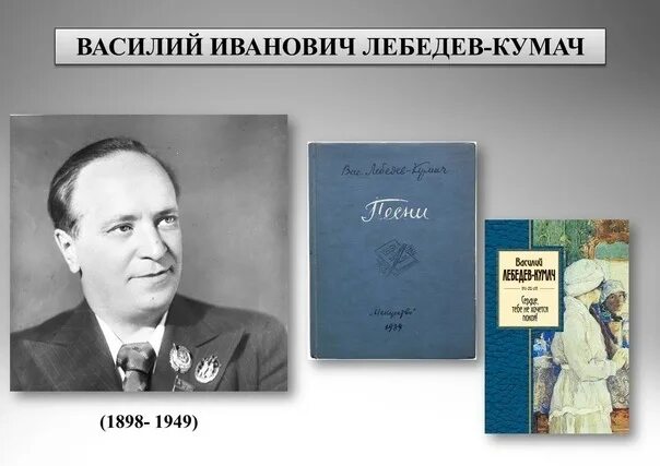 Кумач текст. Кумач текст