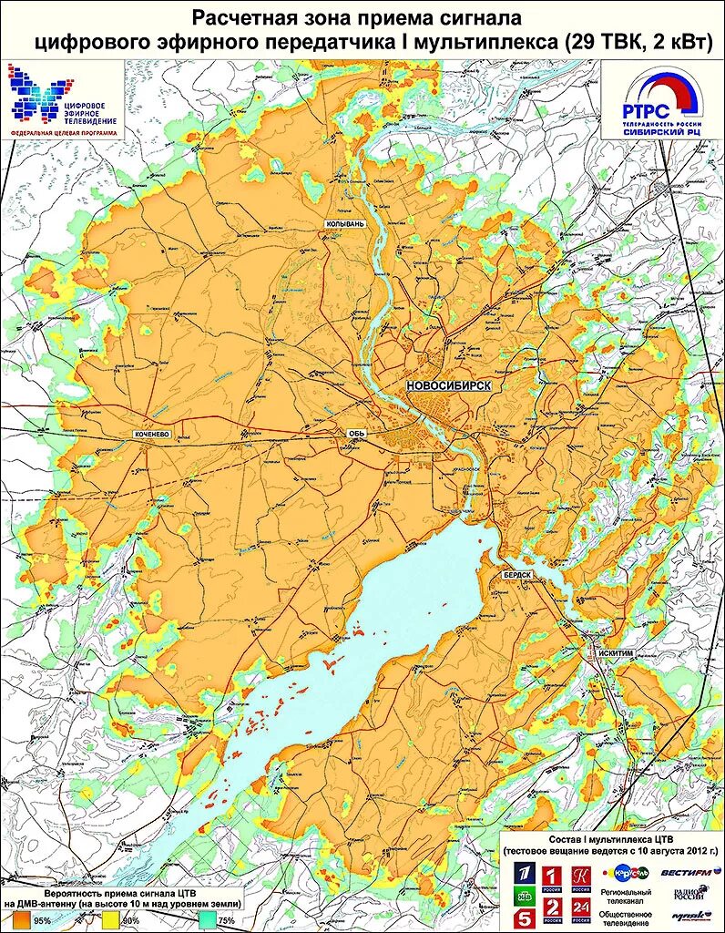 Каналы новосибирской области. Вышки цифрового телевидения на карте Новосибирской области. Цифровое Телевидение в Новосибирске. Цифровое Телевидение в Новосибирске зона покрытия. Карта цифрового ТВ Новосибирской области.