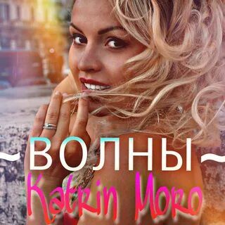 Katrin love