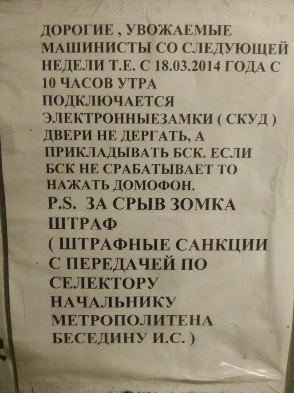 как пишется уважаемые или увожаемые. как пишется уважаемые или увожаемые. объявление о порядке в подъезде. объявление в женский туалет. письмо уважаемый.