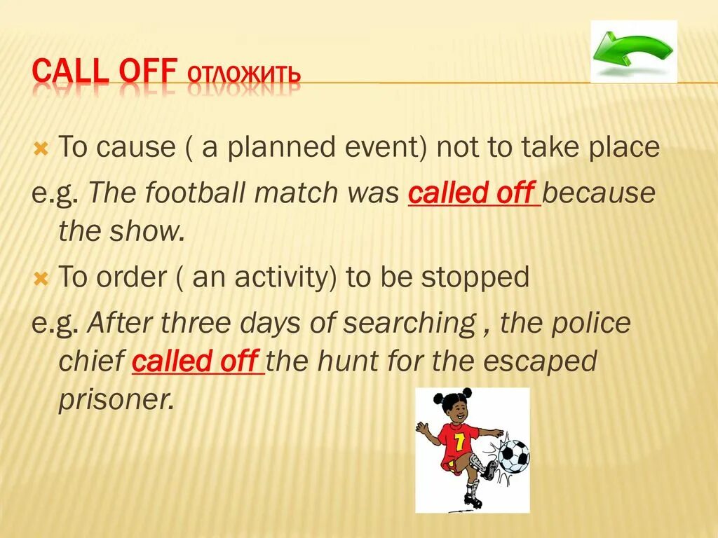 Фразовый глагол Call. Фразовый глагол Call 8 класс спотлайт. Phrasal verb Call Spotlight 8. Фразовый глагол с Call Sportlight 8.