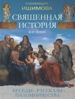 История для детей 3 класс