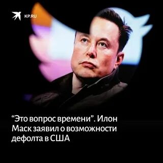 Илон уволил сотрудников