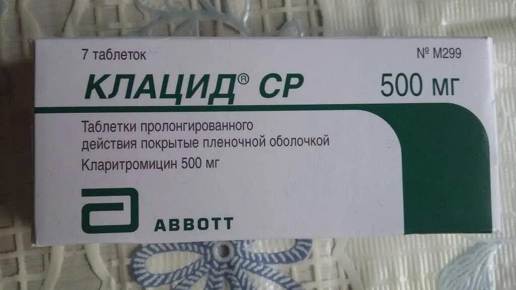 На какой день помогает клацид. Клацид таблетки. Клацид 500. Клацид упаковка таблетки. Клацид лиофилизат 500 мг.