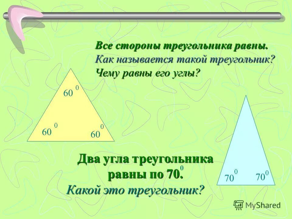 Какого угла не может быть в треугольнике. Чему равен внешний угол треугольника. Внешний угол треугольника. Назовите стороны прямоугольного треугольника. Остроугольный прямоугольный и тупоугольный треугольники.