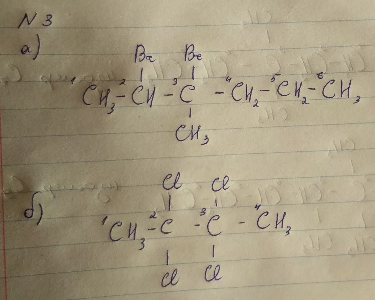 4 Метилпентан 1. 2 Этилпентан. 2 Бром 4 метилпентан. 3-Этилпентан + хлор. 3 этил пентан