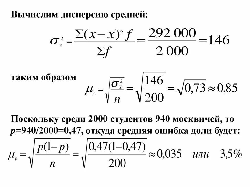 4 6 10 15 вычислить дисперсию. Вычислить дисперсию. рассчитать дисперсию. как вычисляется дисперсия. алгоритм вычисления дисперсии.