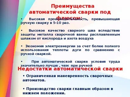 Минусы сварки полуавтоматом