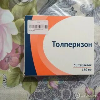 Толперидон