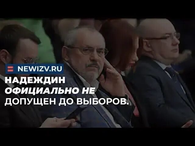 Надеждин допущен до выборов или нет