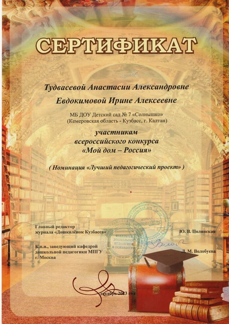 Елка преподавателя. Итоги конкурса дошколенок кузбасса. Итоги конкурса дошколенок кузбасса. Конкурсы про науку для детей. Конкурс методических материалов.