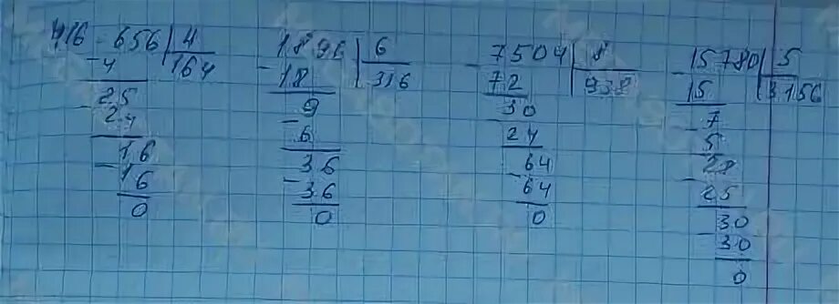 Математика 4 класса номер 88