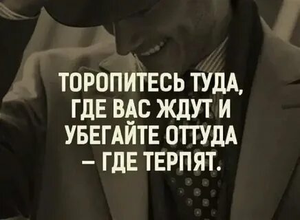 Зачем выходить оттуда куда вернешься