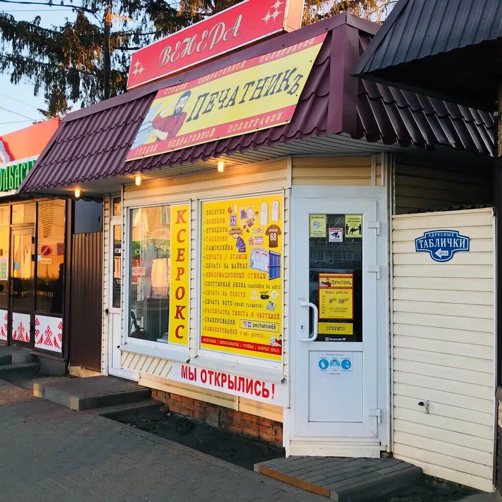 суворова 10 хабаровск. белинского 182 екатеринбург. белинского 182 печатник. ленина 41 ухта на карте. печатник минск.