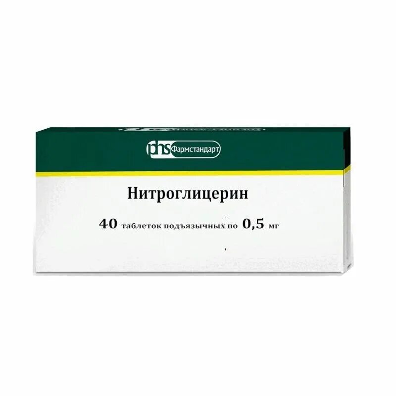 Нитроглицерин ТБ 0.5мг n 40. Нитроглицерин 0,5 мг 40 шт. Таблетки подъязычные. Нитроглицерин 10 мг. Нитроглицерин таб сублингв 0,5мг №40 Фармстандарт. Когда принимают нитроглицерин