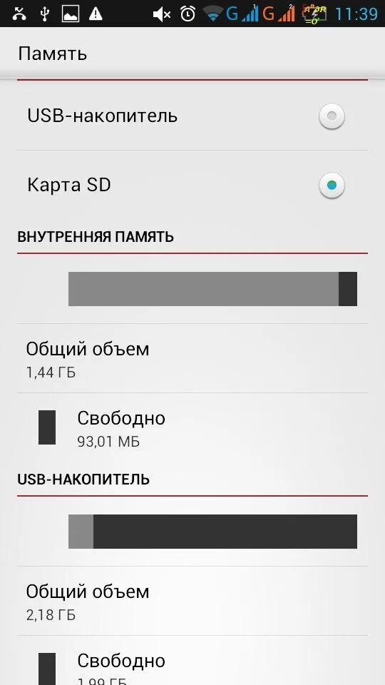 Внутренняя память телефона. Телефон много памяти. Память внутри телефона. Где найти внутреннюю память в телефоне.