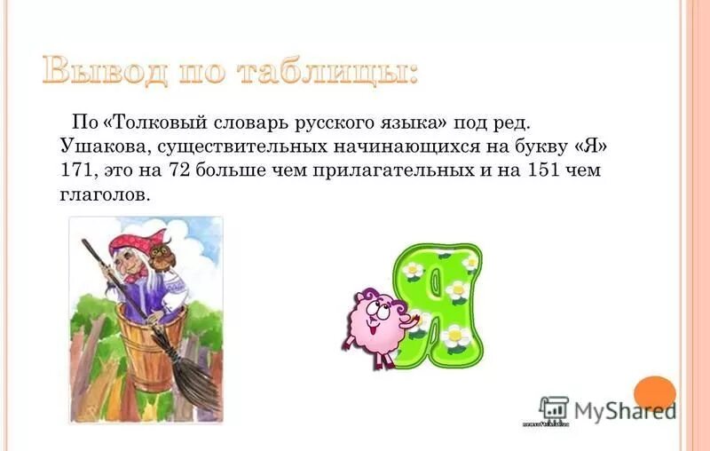 окончание существительных среднего рода. р п множественного числа существительных. существительные начало на р. прилагательные слова. существительные начало на р.