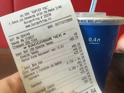 Стакан бургер кинг