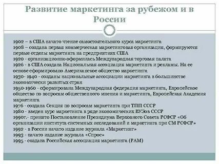 Формирование маркетинга