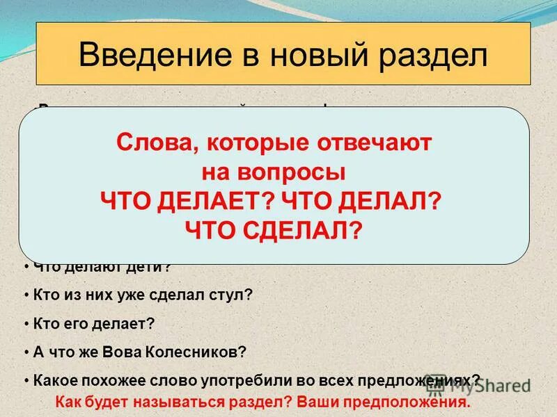 работа похожие слова. паронимы примеры слов. работа похожие слова. схожие слова. инфантилка слово похожее.