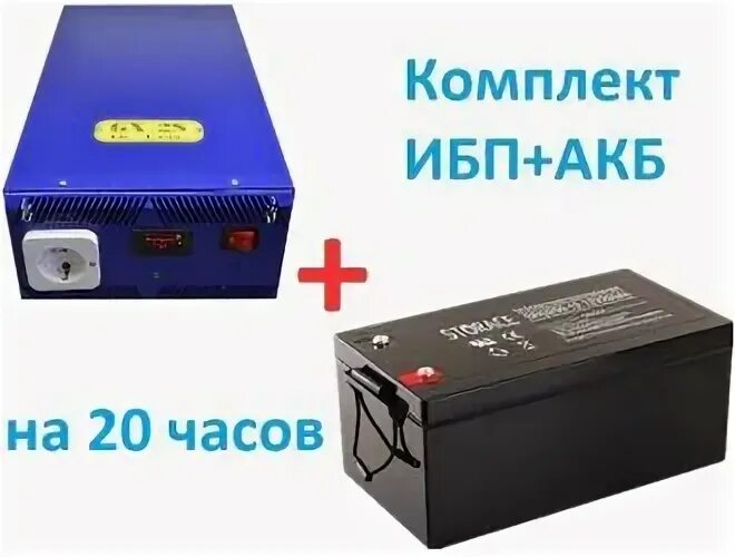 Ибп акб комплект