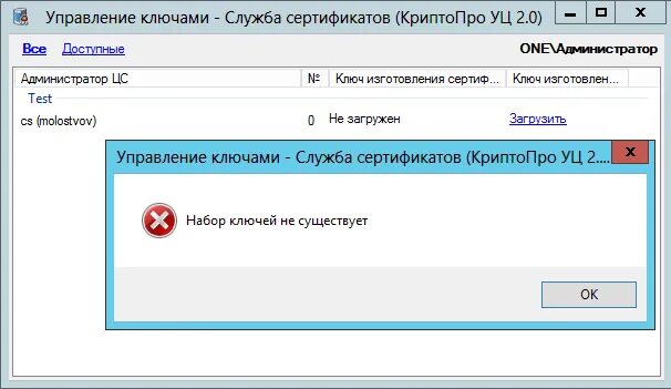 Центр сертификатов ключа. Менеджер ключей загрузка сертификатов. центр сертификации ключей.