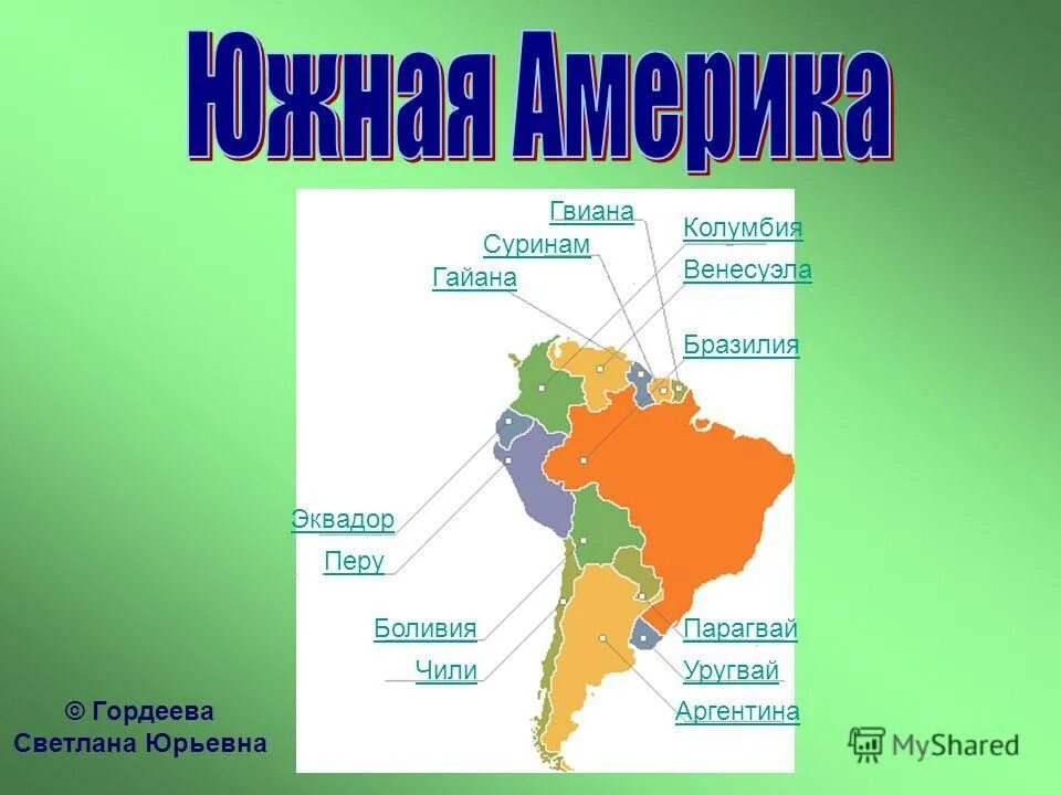 Расположите страны южной америки в порядке. Страны Южной Америки. Страны и столицы Южной Америки. Столицы Южной Америки. Карта Южной Америки со странами.