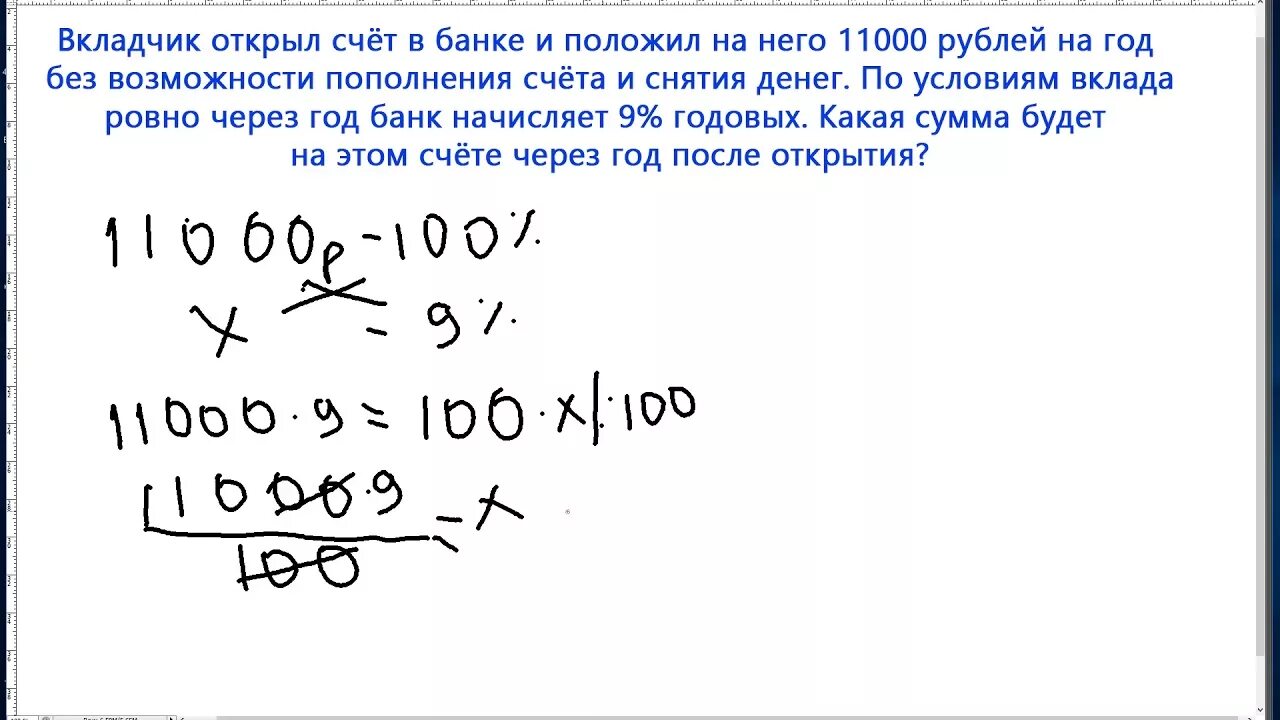 Вкладчик открыл счет в банке. Вкладчик открыл счет в двух банках. Вкладчик открыл в банке счет и положил на него 150000. Вкладчик открыл счет в банке и положил на него 37000.