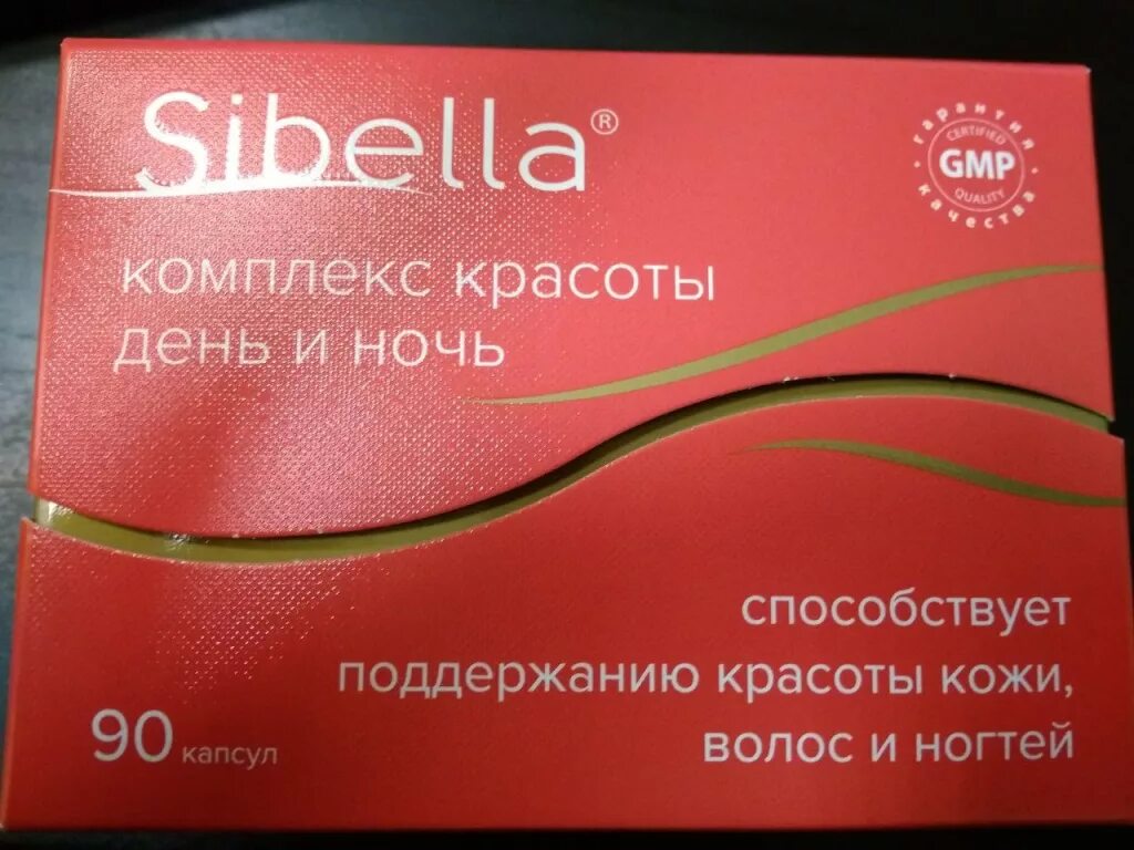 Комплекс день ночь. Sibella «комплекс красоты». Sibella индол. Sibella дуо слим. Sibella комплекс красоты день и ночь отзывы.