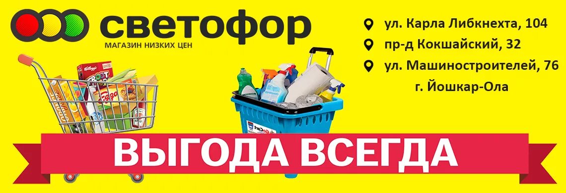 Выгода всегда