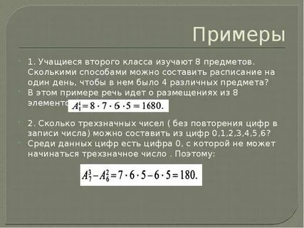 В каком классе изучают 18
