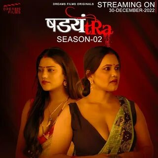 Shadyantra Season 2 Web Series.