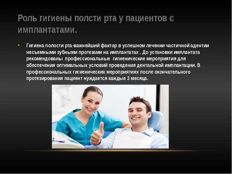 Гигиеническое значение климата. Гигиеническое значение почвы гигиена. Гигиеническое и эпидемиологическое значение почвы. Значение климата гигиена. Гигиена полости рта заключение.