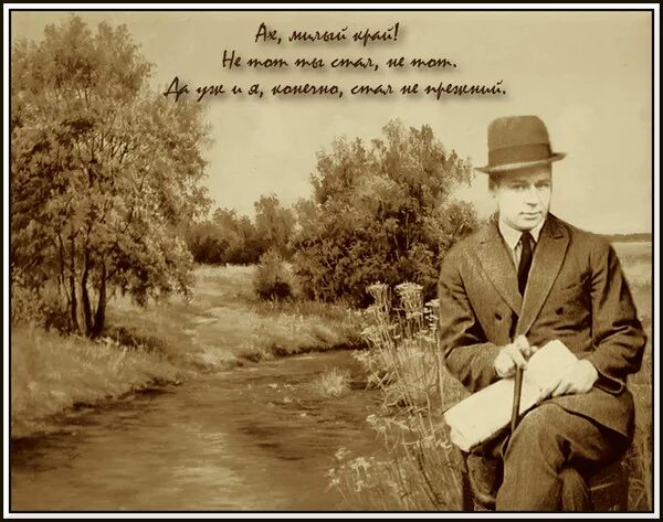 возвращение на родину произведения