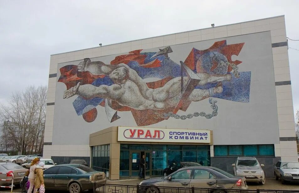 Спорткомплекс урал екатеринбург. Спортивный комбинат урал. Спортивный комбинат урал екатеринбург. Спортивный комбинат урал бассейн екатеринбург. Спортивный комбинат урал.