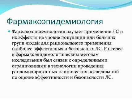 Изучил применил
