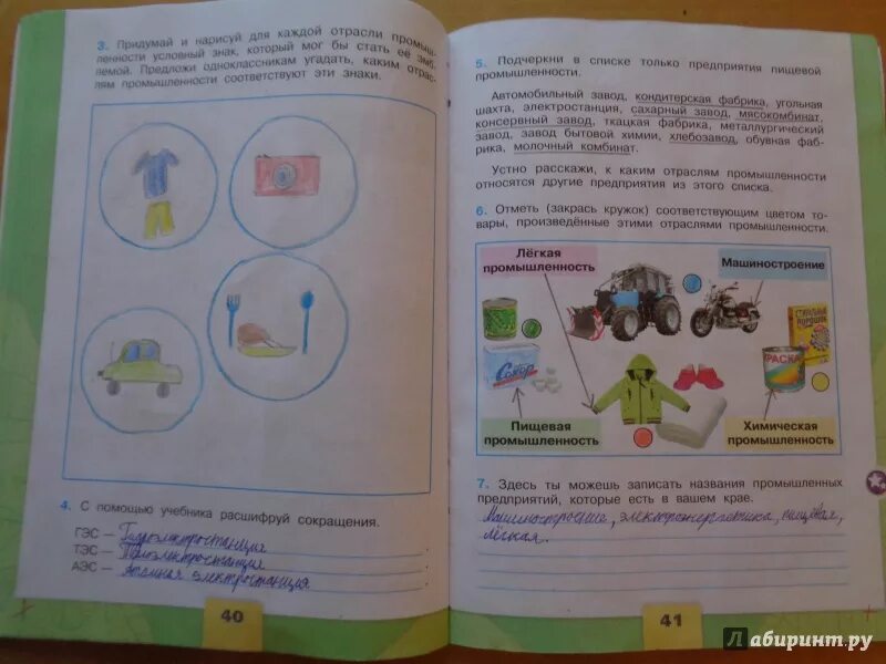 Включи по окружающему миру 3. Окружающий мир 3 класс рабочая тетрадь 2 часть стр 40 номер 3. Окружающий мир 3 класс рабочая тетрадь. Окружающий мир 3 класс 2 часть. Окружающий мир 3 класс рабочая 2 часть стр 40.