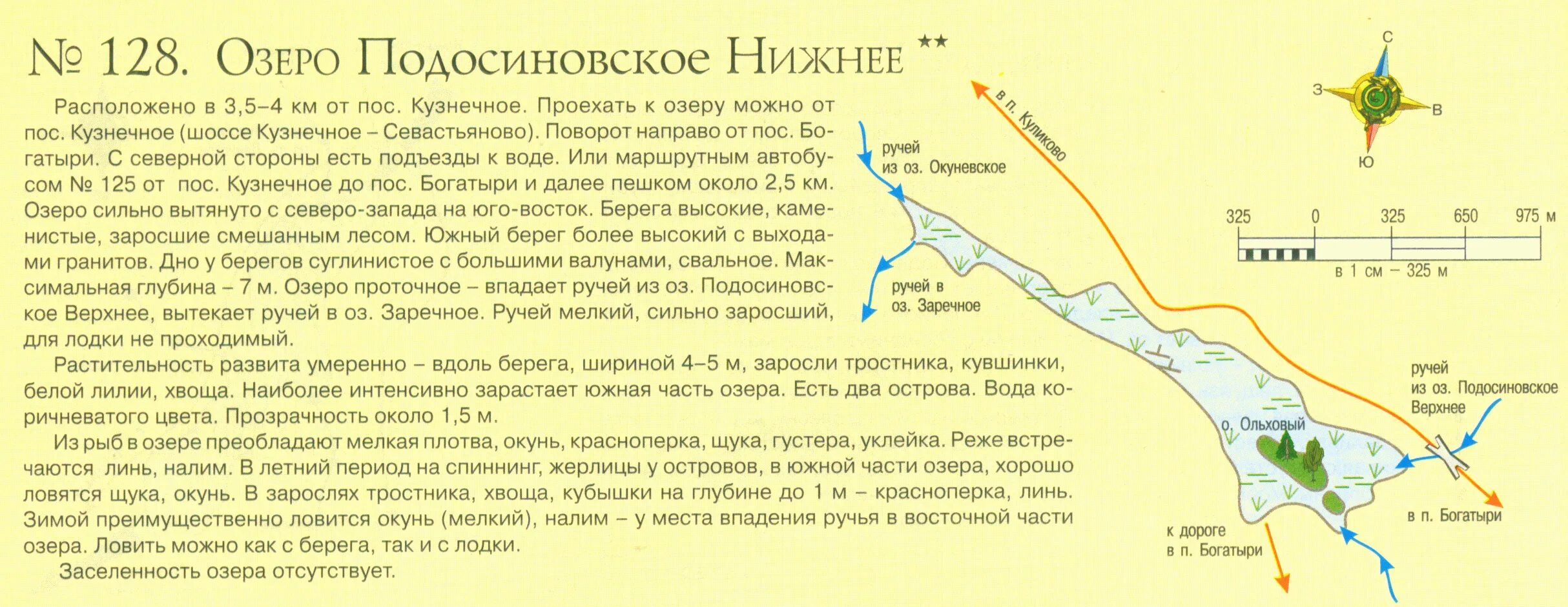Озерный как доехать. Карта пицунда абхазия и озеро рица. Поселок рыбачий озеро старица. Озерный как доехать. Озерный как доехать.