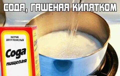 Надо ли гасить