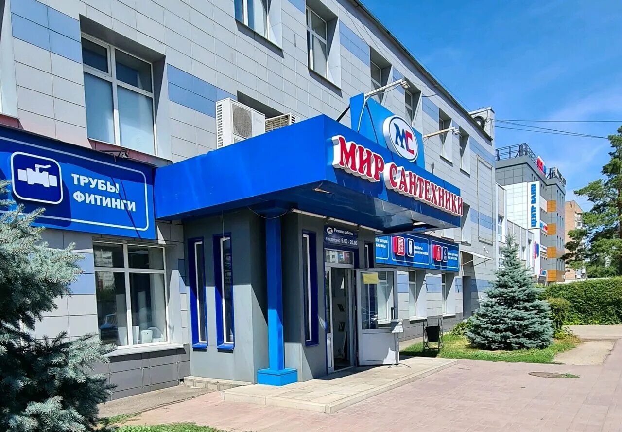 сантехник оренбург. сантехник оренбург. сантехника оренбург магазины. салмышская оренбург. каталог сантехники.