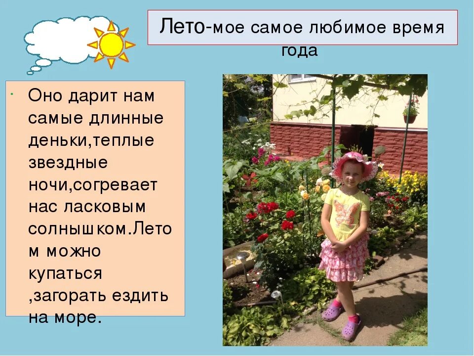 Надпись на песке лето. Изображение лета. Лето отпуск картинки. Фотоконкурс мое веселое лето. Надпись на песке.