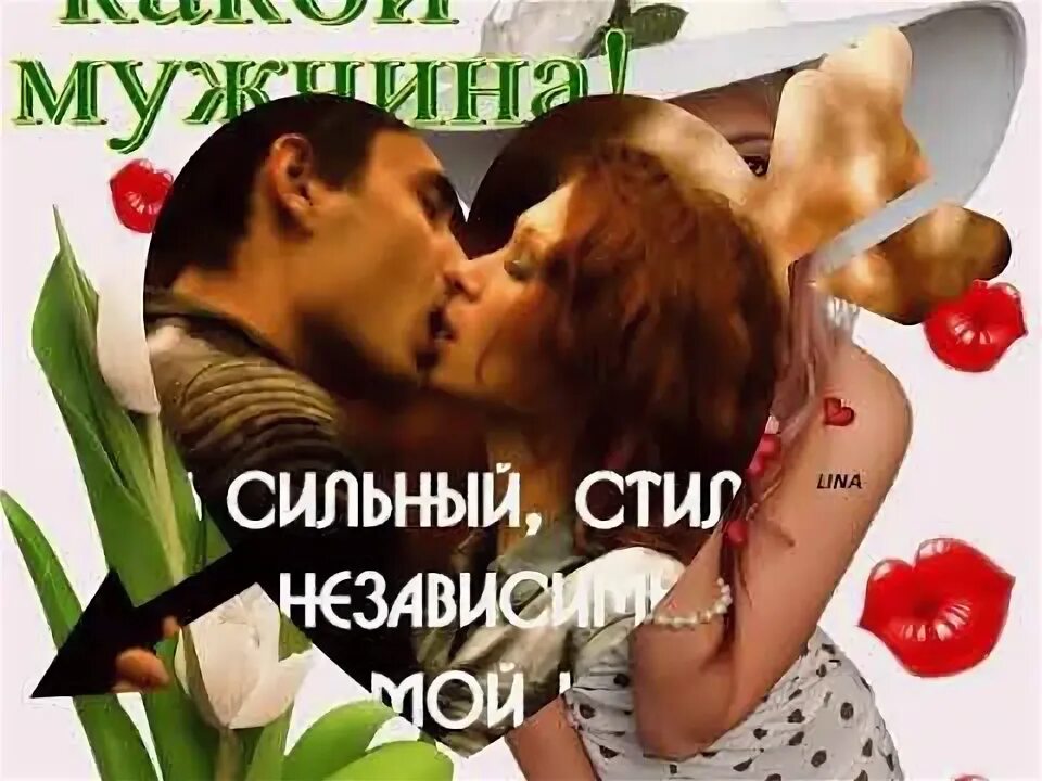 Мужа мужинька. Мужинек или муженек. Песня мой муж муженек