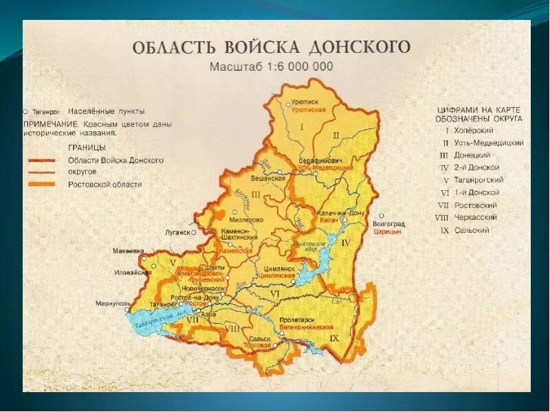 Сколько жил донской. Область войска Донского карта. Карта донецкого округа войска Донского. Область территории войска Донского на карте. Карта Донского казачьего войска.