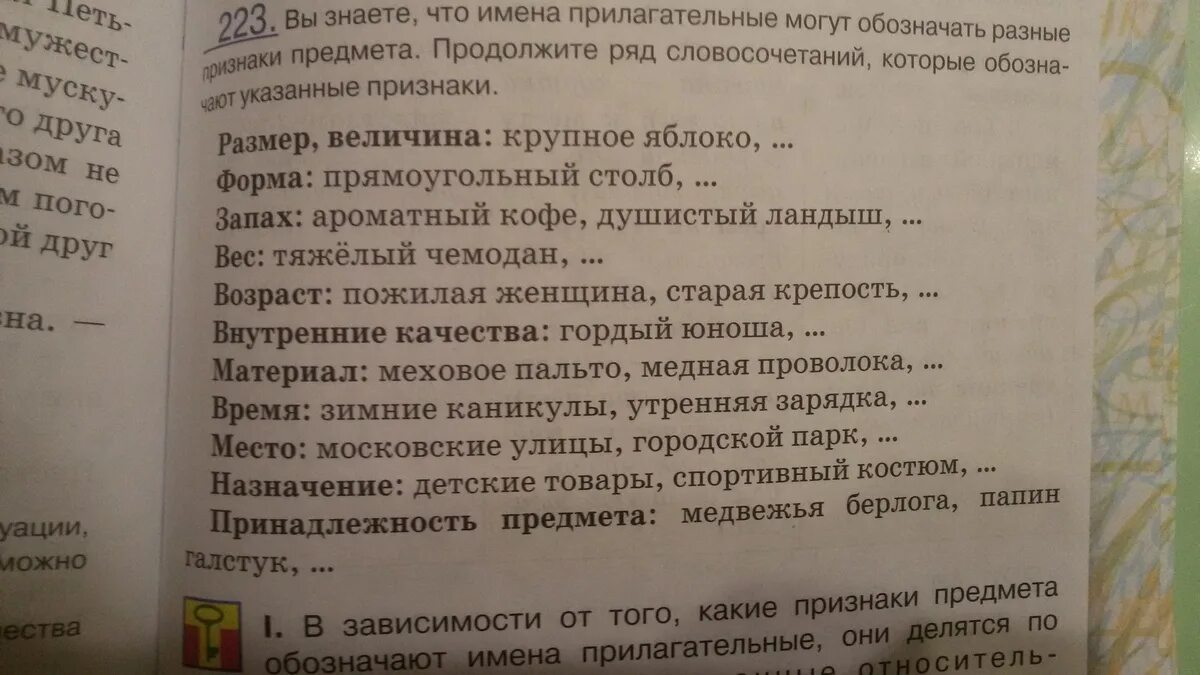 Упр 223 8