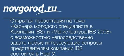 Отчет молодого специалиста