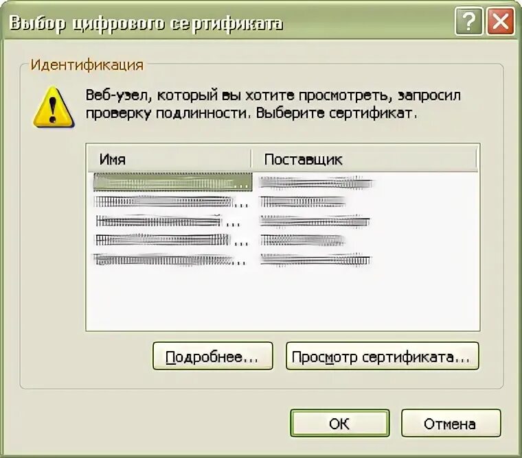 Ошибка проверки сертификата налоговая. Идентификатор налогоплательщика код абонента. Идентификатор налогоплательщика код абонента налогоплательщик юл. Файл транспортного контейнера для передачи в налоговую. Корневой сертификат ФНС.